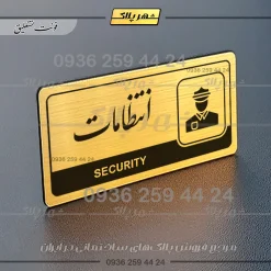 نشانگر راهنما مولتی انتظامات - تصویر 23